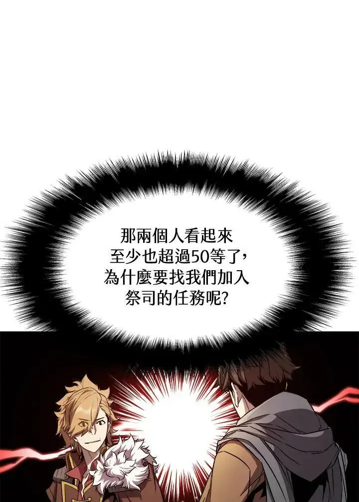 《驯兽大师》第11话图92