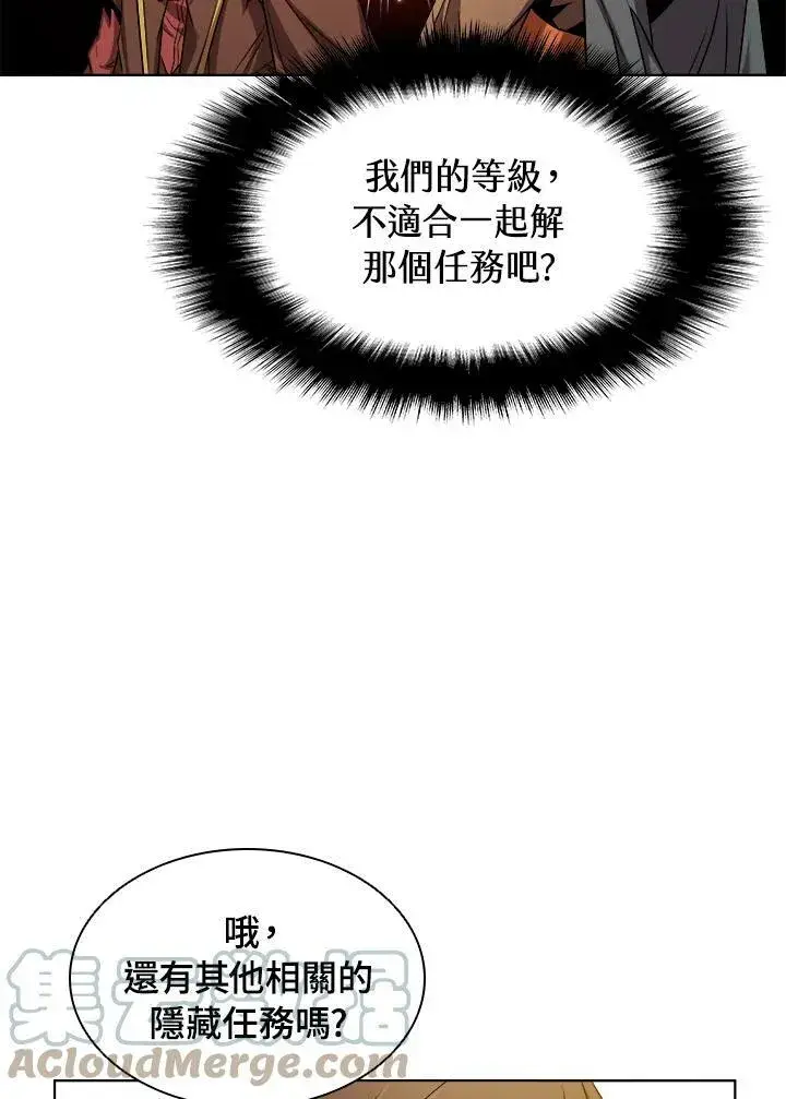 《驯兽大师》第11话图93
