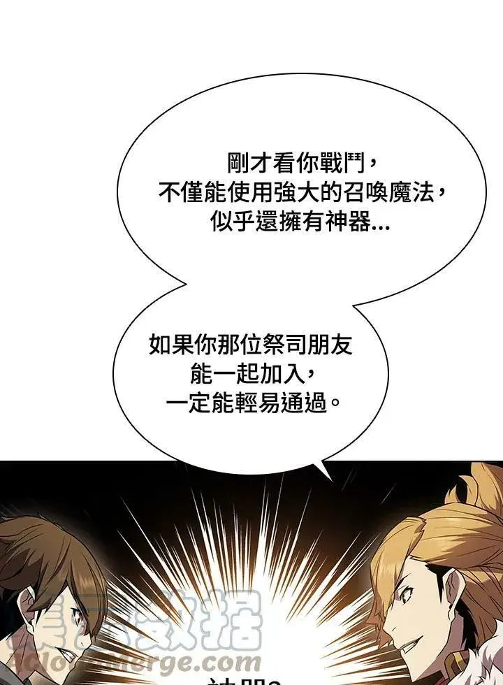 《驯兽大师》第11话图97