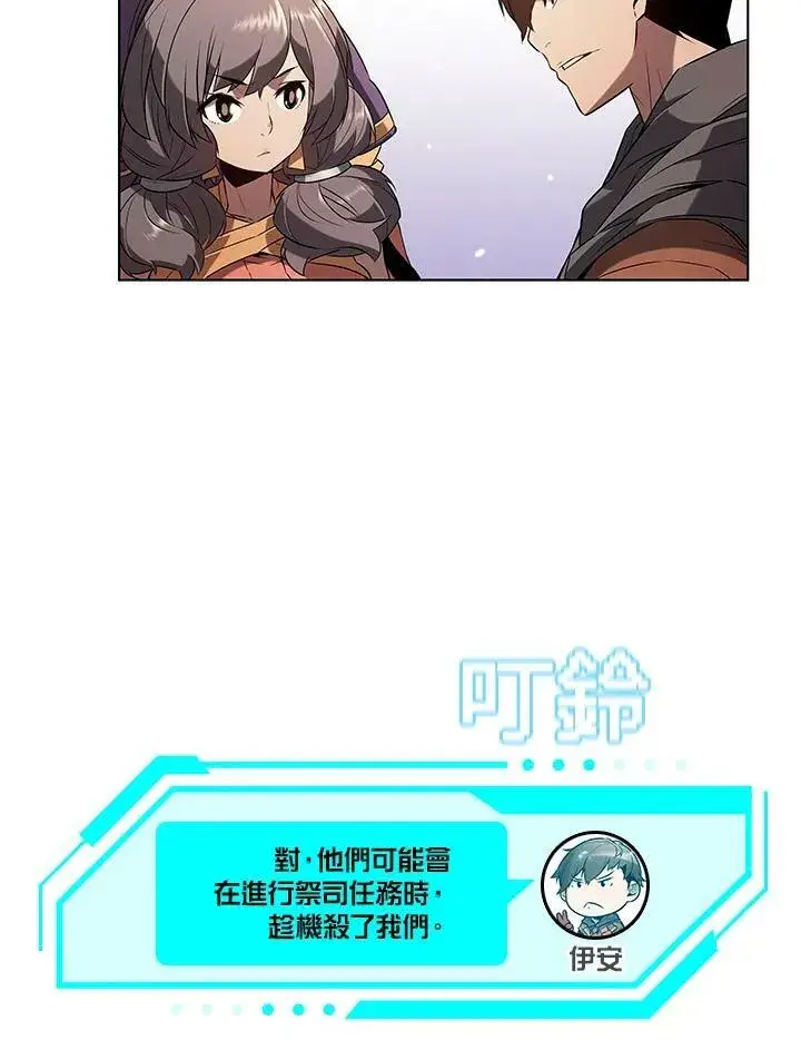 《驯兽大师》第12话图10