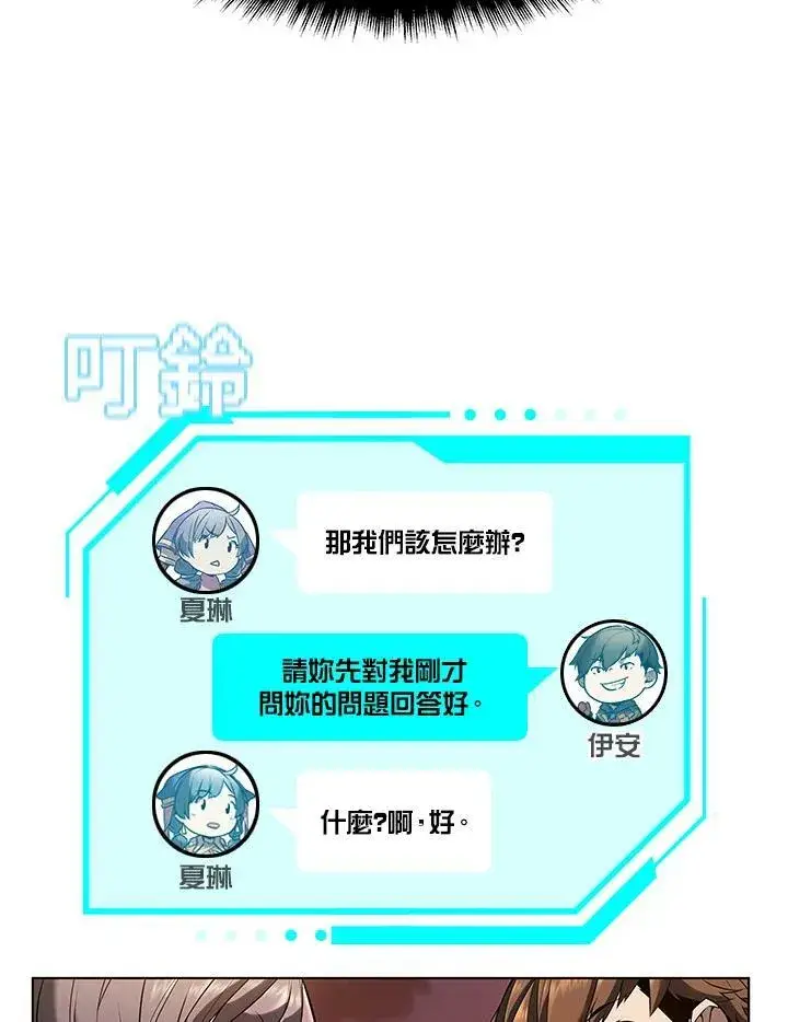 《驯兽大师》第12话图12
