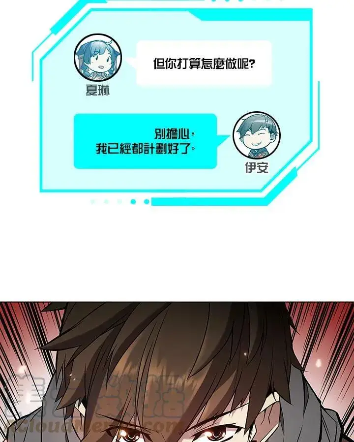 《驯兽大师》第12话图17
