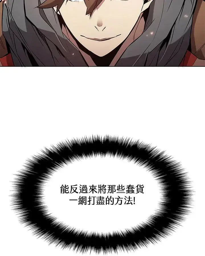 《驯兽大师》第12话图18