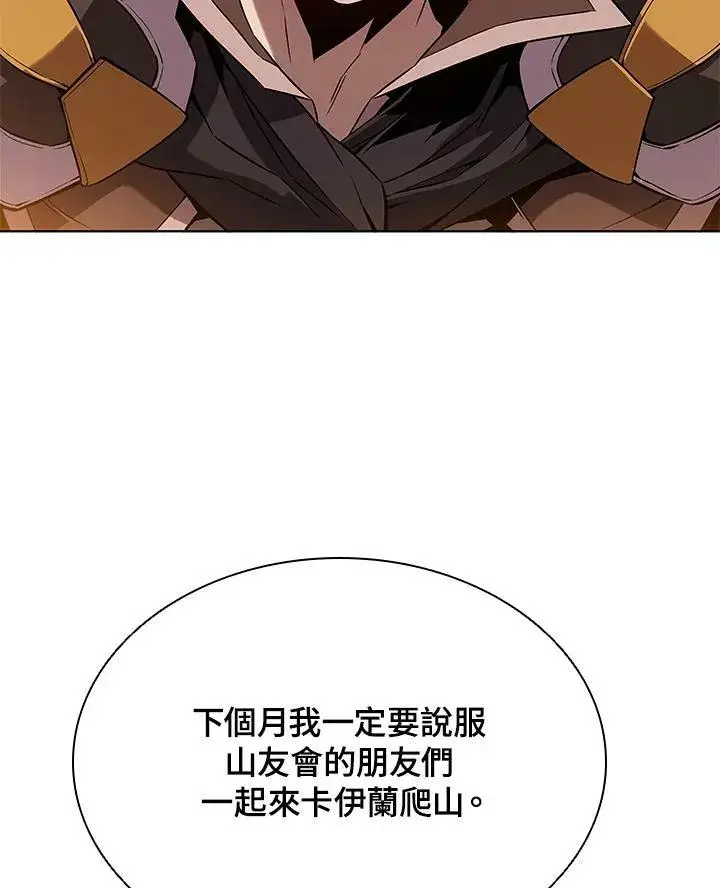 《驯兽大师》第12话图26