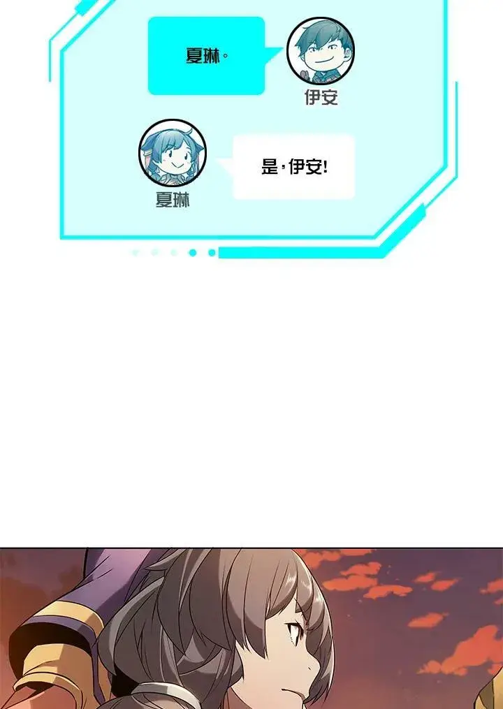 《驯兽大师》第12话图4