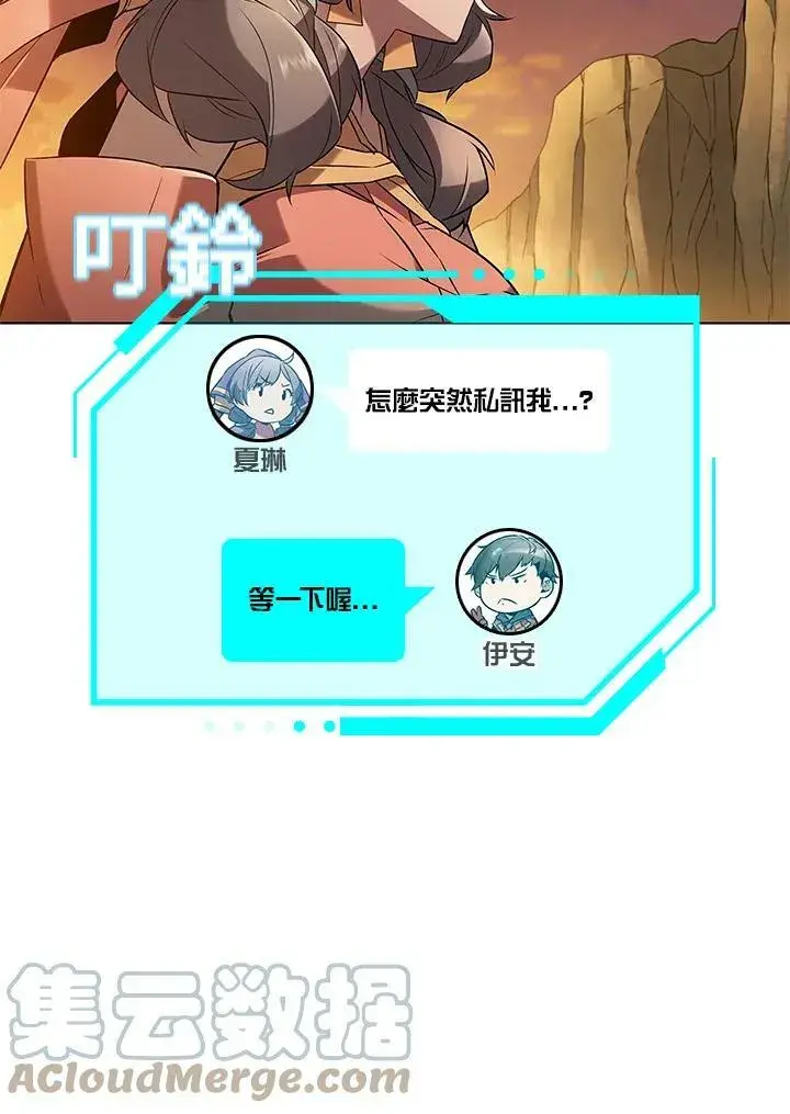 《驯兽大师》第12话图5