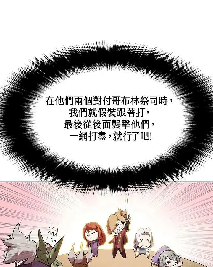 《驯兽大师》第12话图52