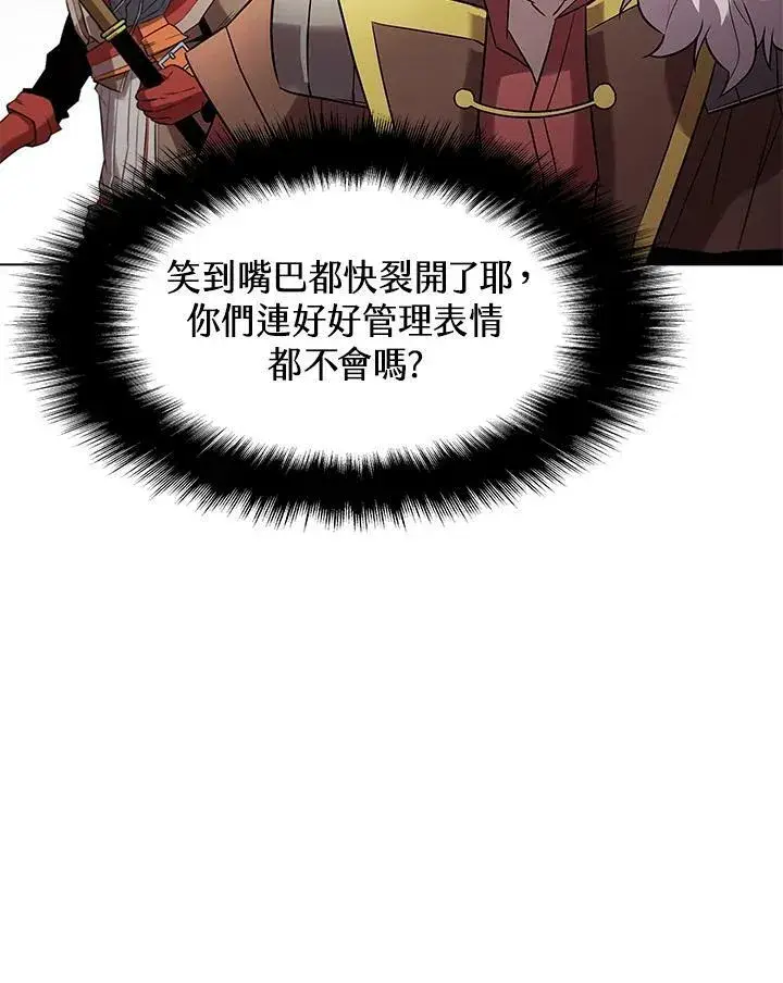 《驯兽大师》第12话图56