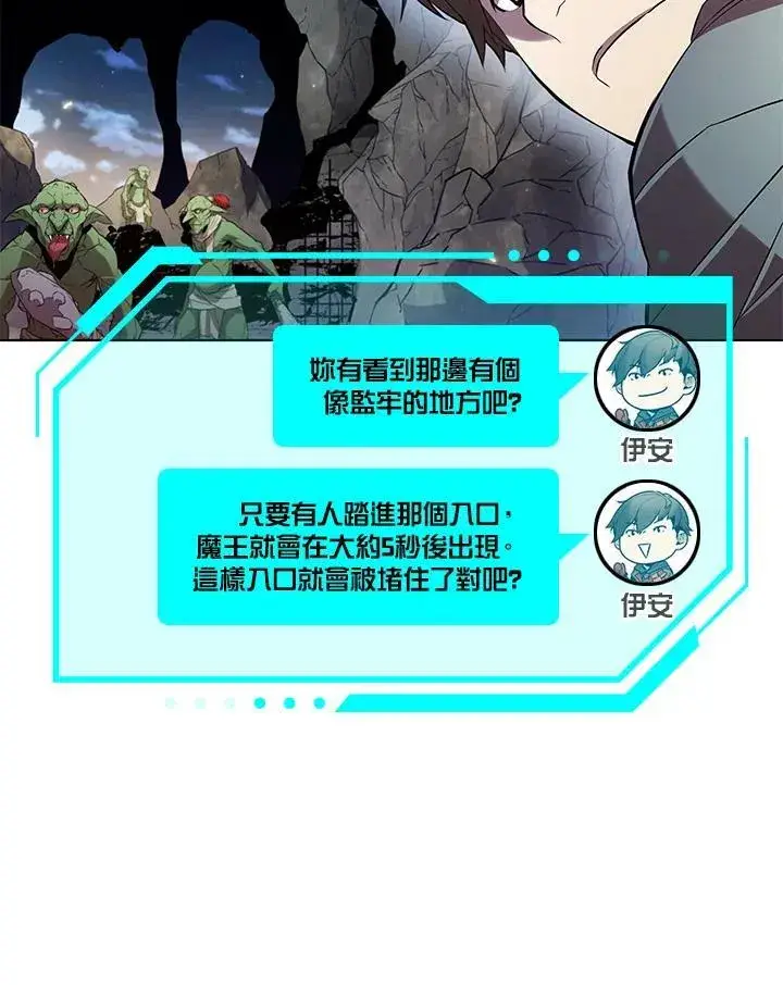 《驯兽大师》第12话图59