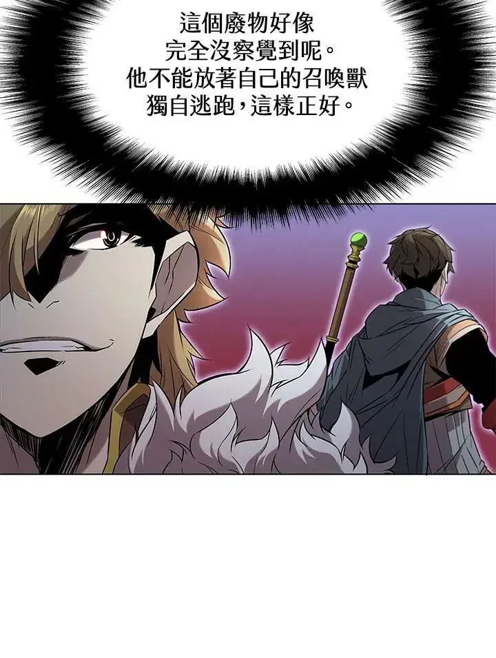 《驯兽大师》第12话图66
