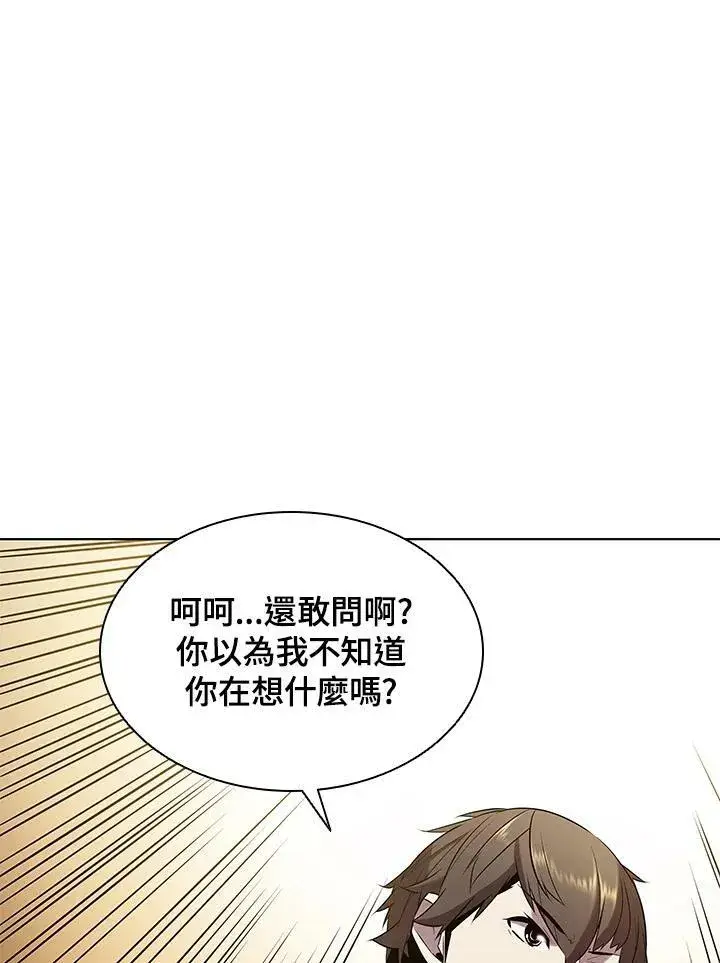 《驯兽大师》第12话图82