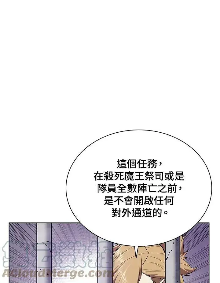 《驯兽大师》第12话图89