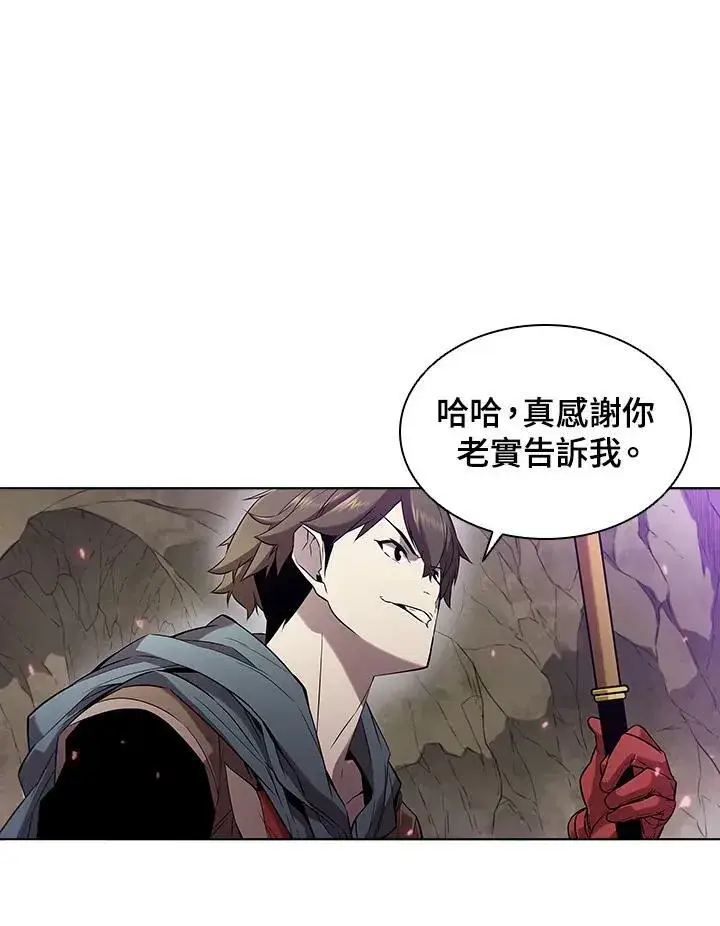 《驯兽大师》第12话图91