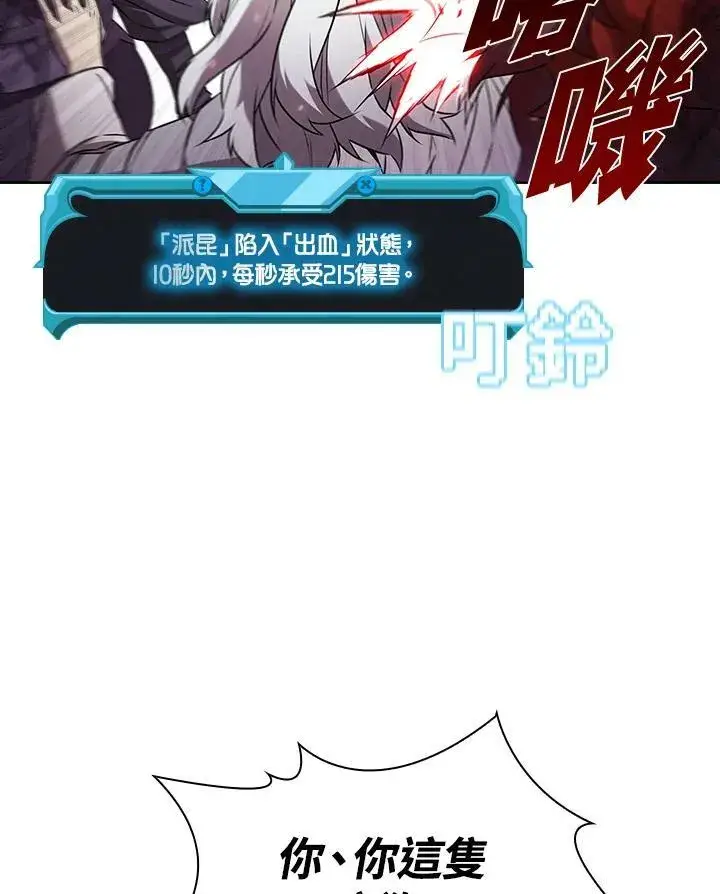 《驯兽大师》第12话图96