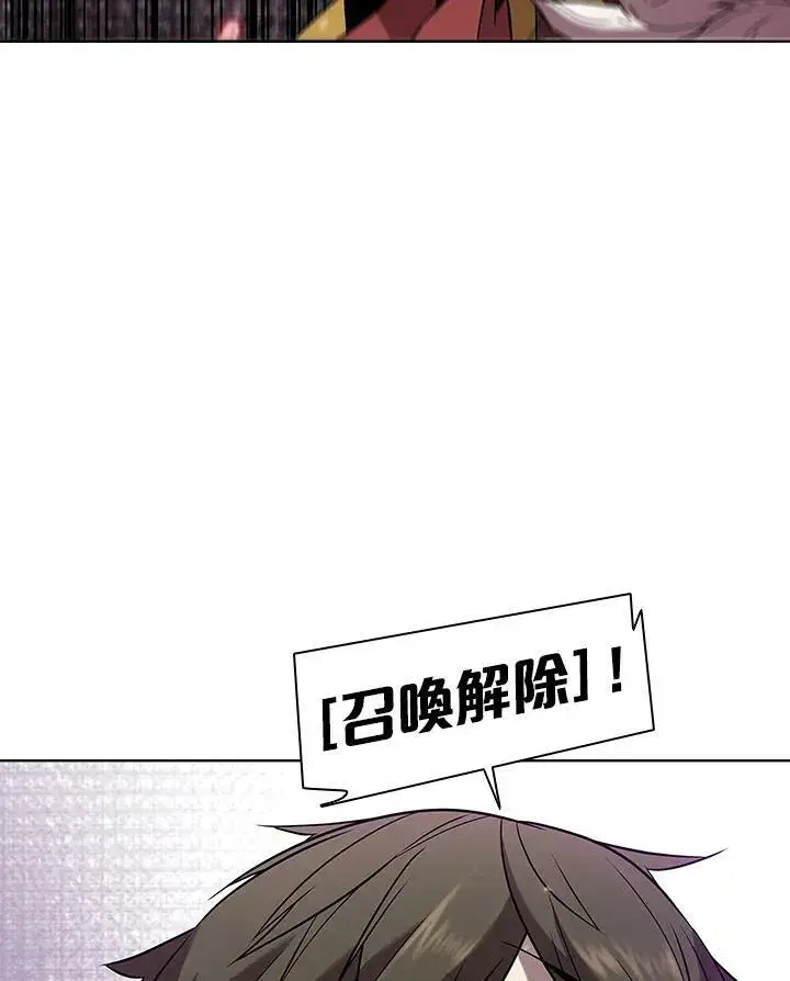 《驯兽大师》第12话图98