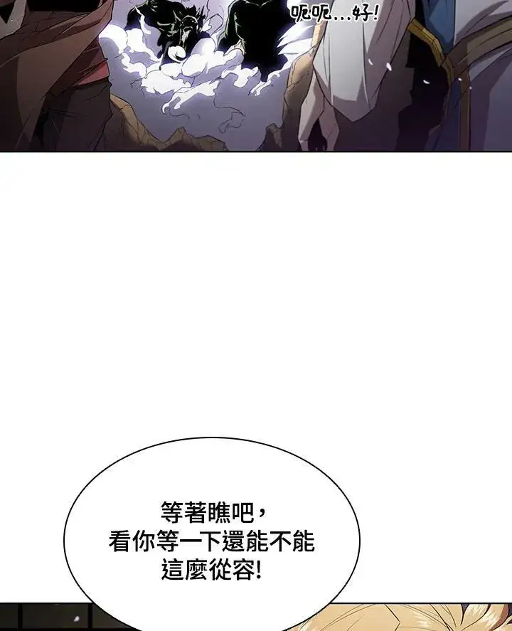 《驯兽大师》第13话图18