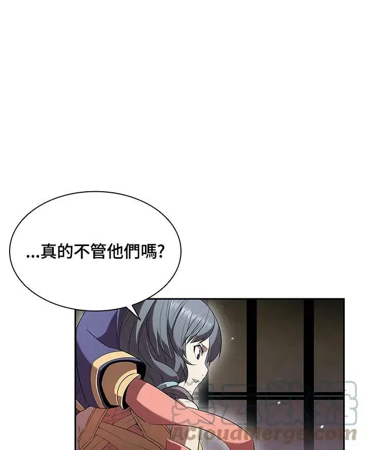 《驯兽大师》第13话图21