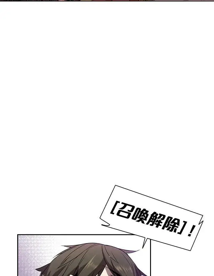 《驯兽大师》第13话图3