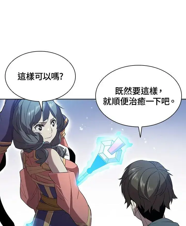 《驯兽大师》第13话图46
