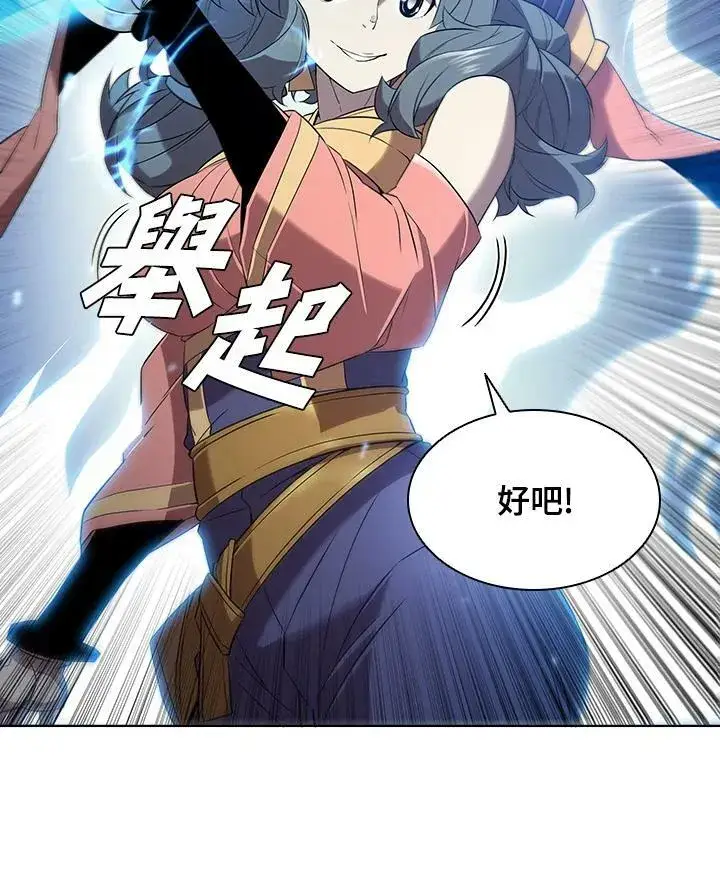 《驯兽大师》第13话图48