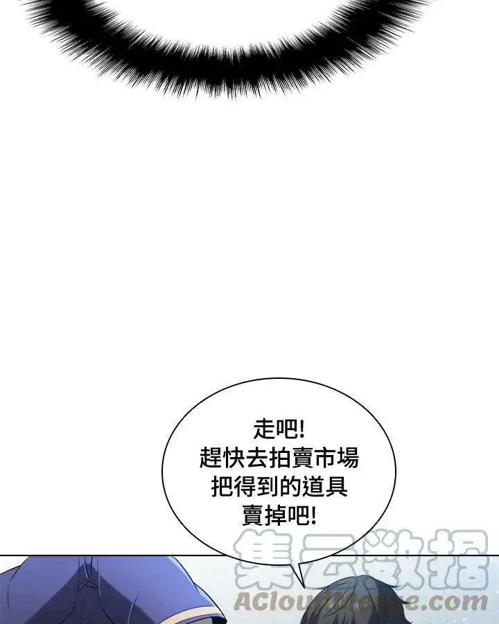 《驯兽大师》第13话图57