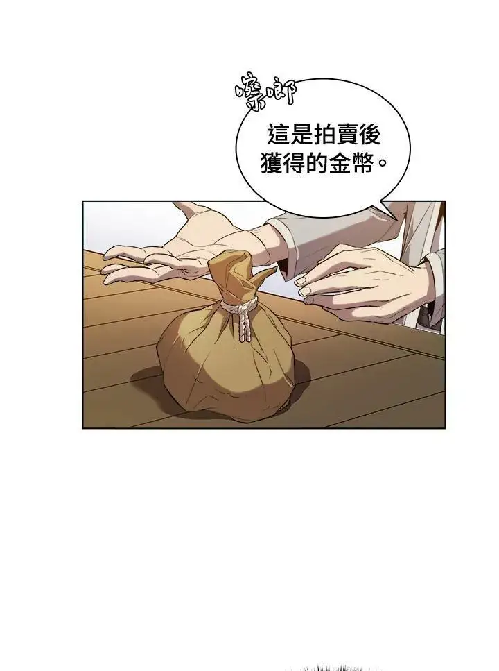 《驯兽大师》第13话图72