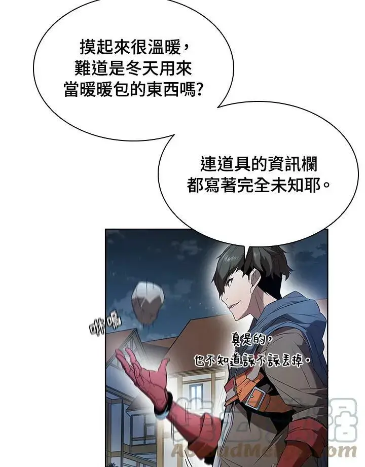 《驯兽大师》第13话图77