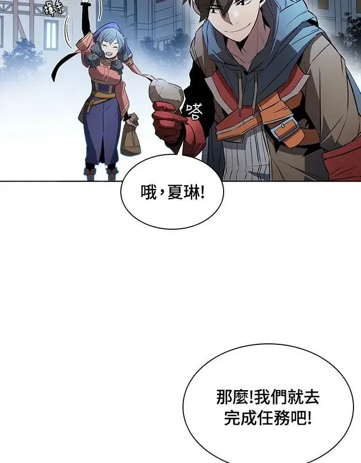 《驯兽大师》第13话图79