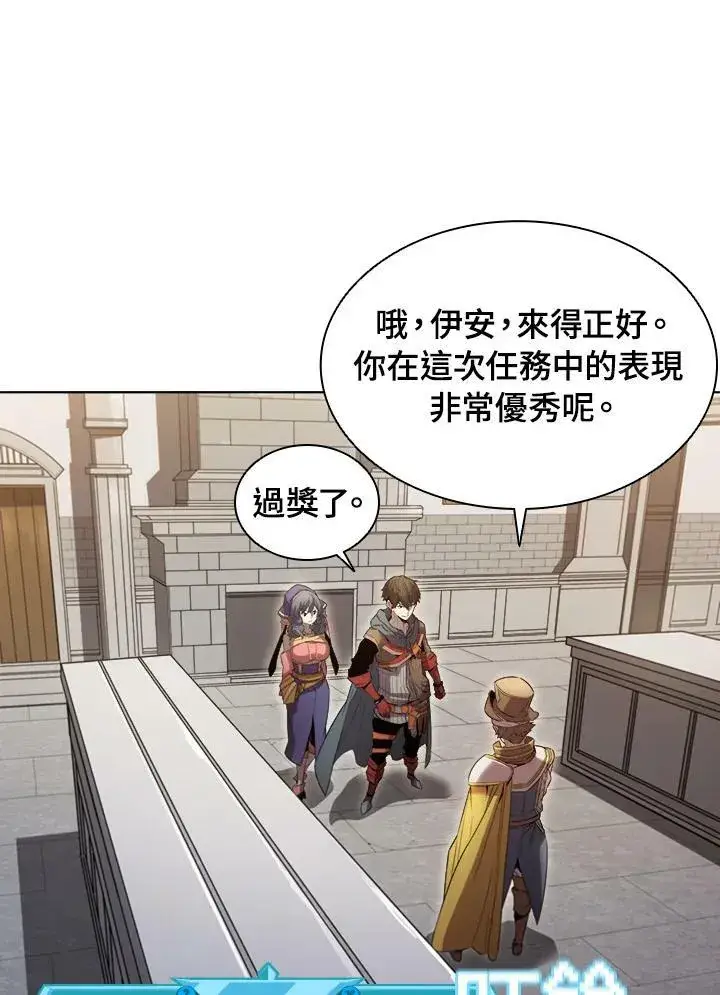 《驯兽大师》第13话图83