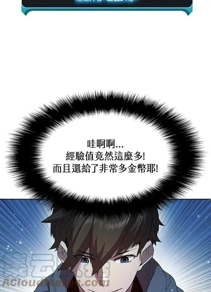 《驯兽大师》第13话图85