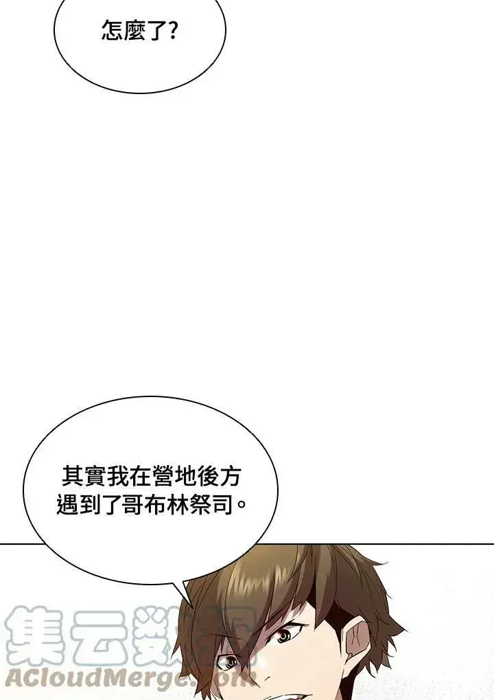 《驯兽大师》第13话图89