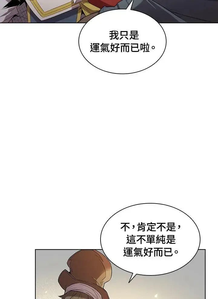 《驯兽大师》第13话图95