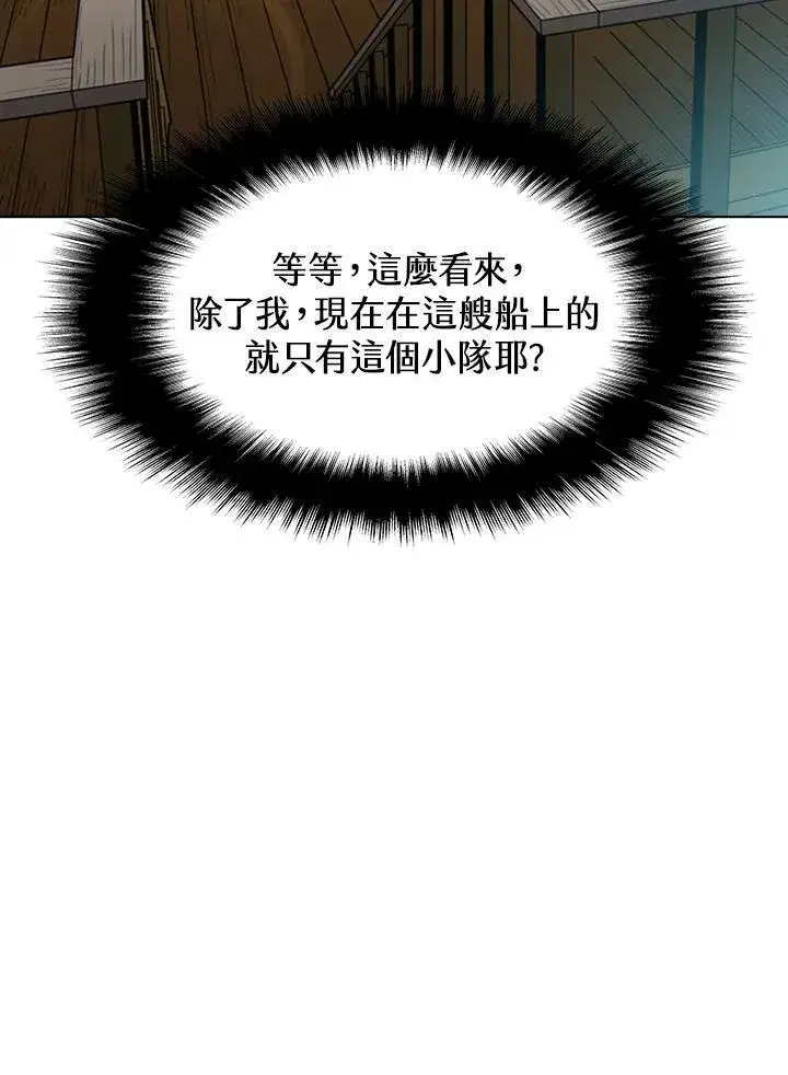 《驯兽大师》第14话图102