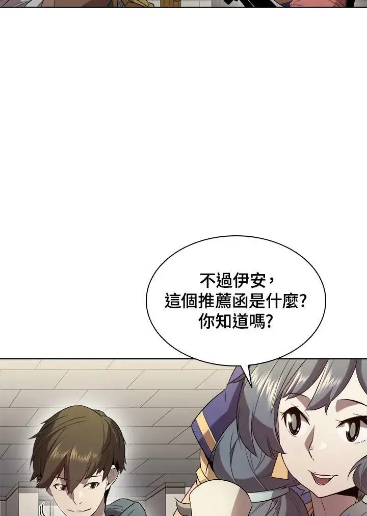 《驯兽大师》第14话图11