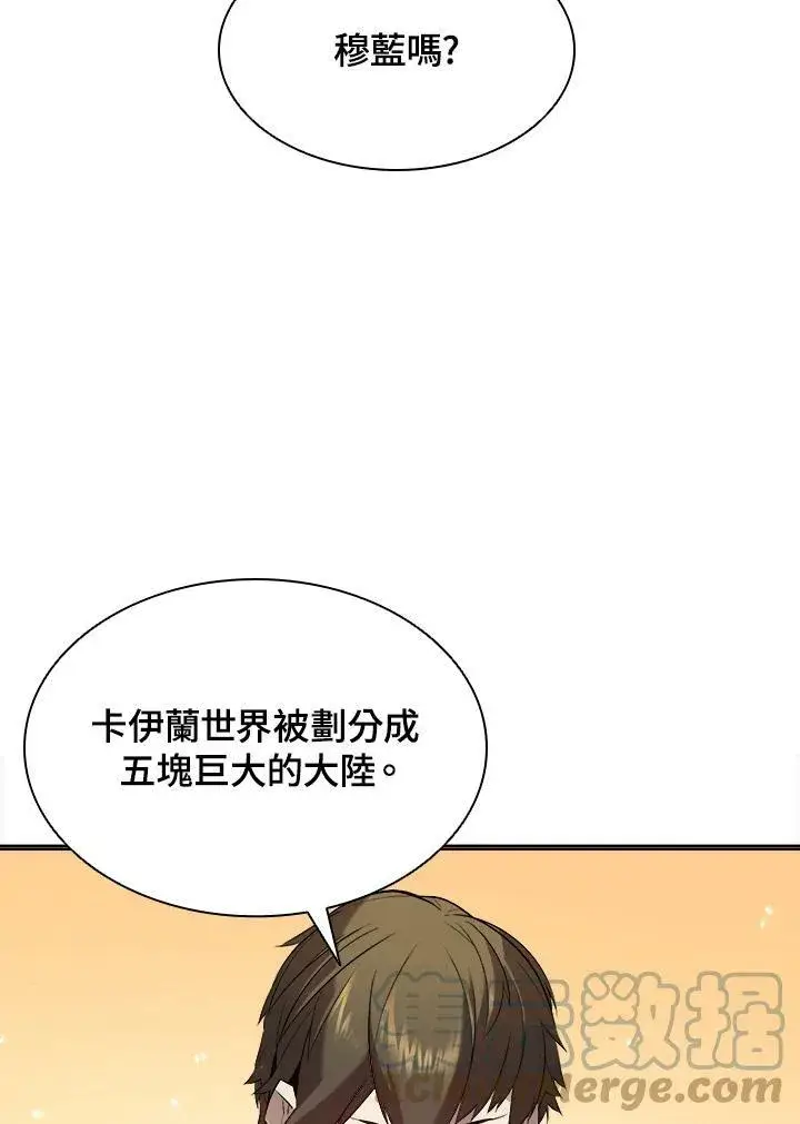 《驯兽大师》第14话图13