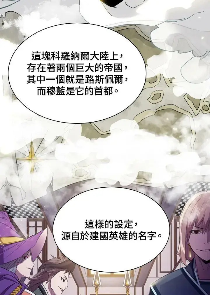 《驯兽大师》第14话图15