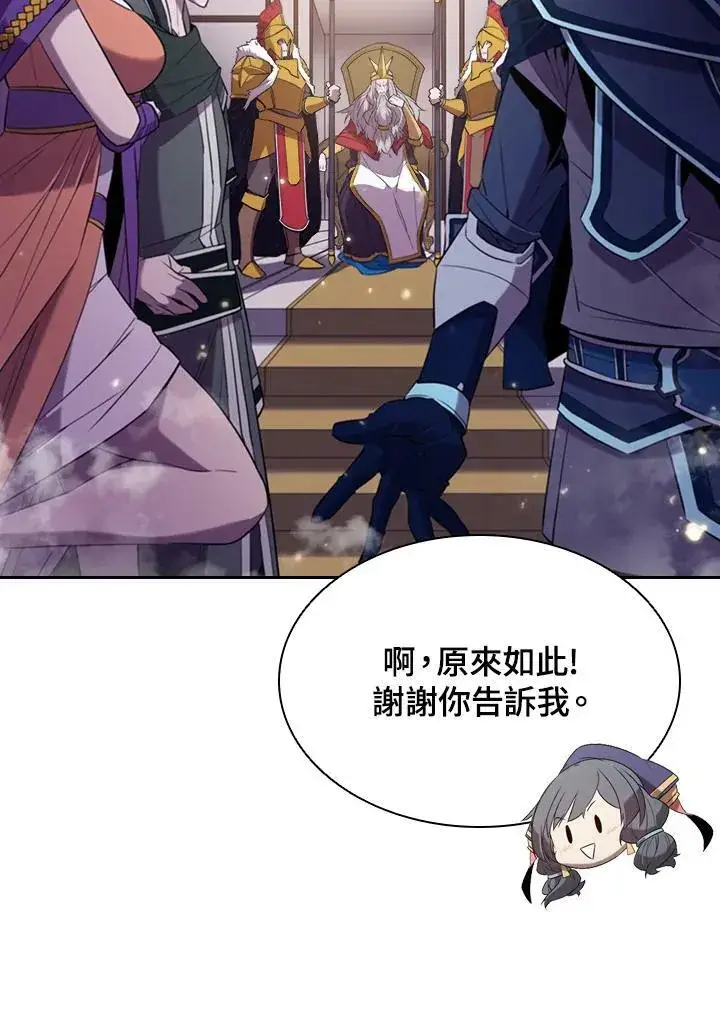 《驯兽大师》第14话图16