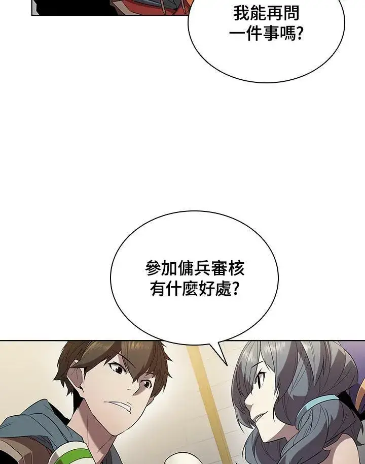 《驯兽大师》第14话图18