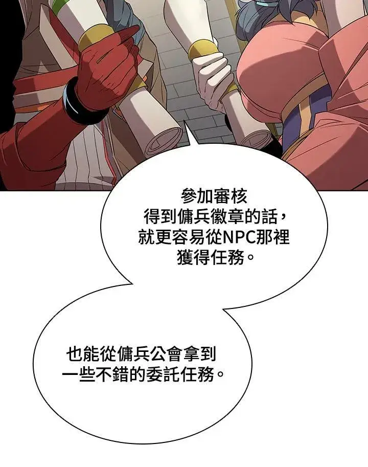 《驯兽大师》第14话图19