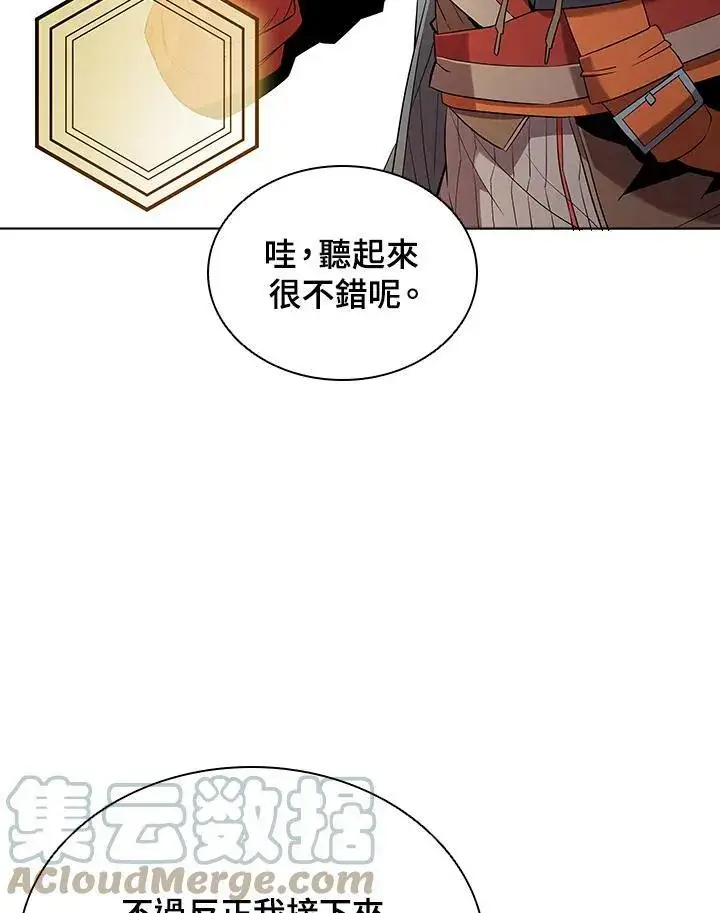 《驯兽大师》第14话图21