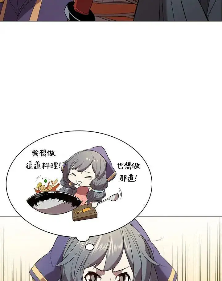 《驯兽大师》第14话图23