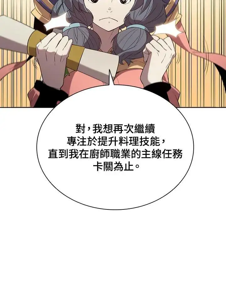 《驯兽大师》第14话图24