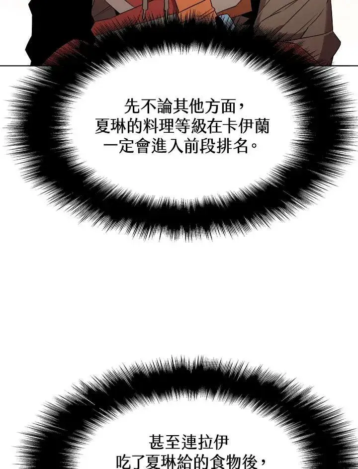 《驯兽大师》第14话图26