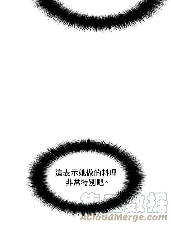 《驯兽大师》第14话图29