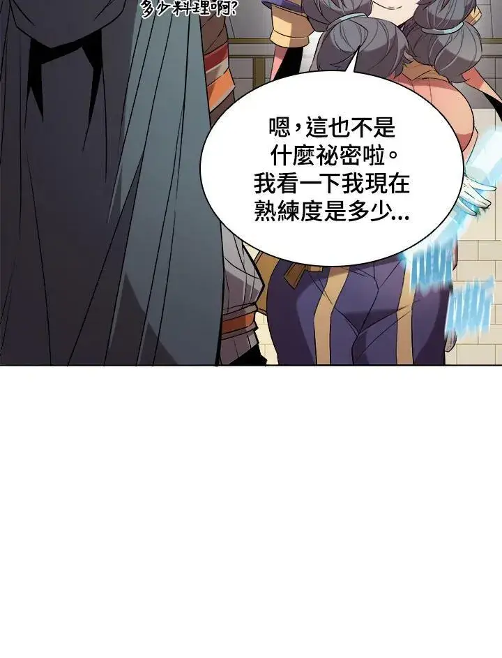《驯兽大师》第14话图31