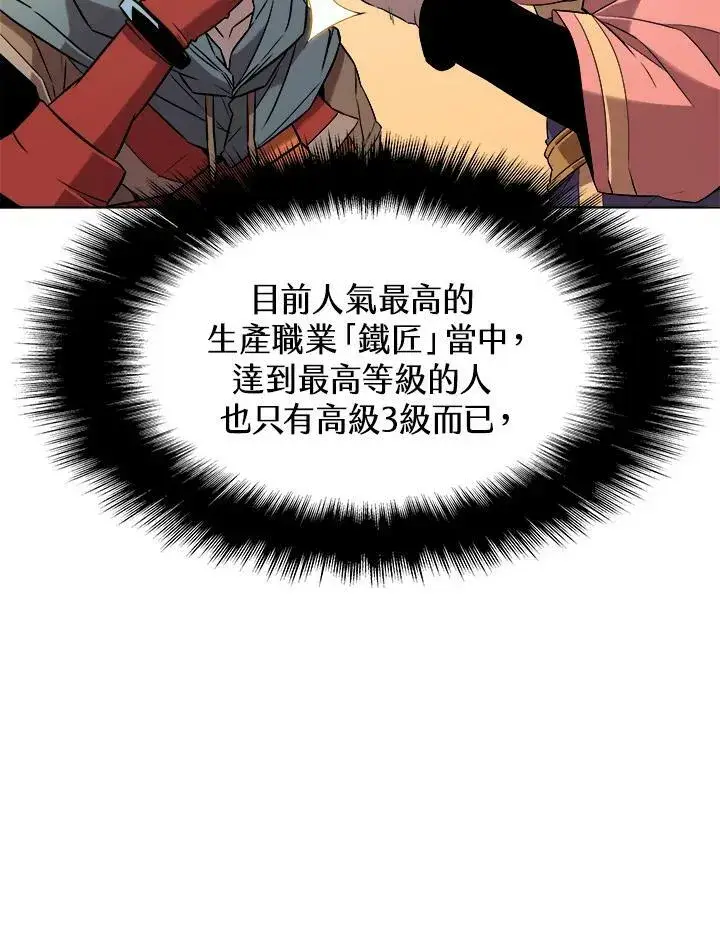 《驯兽大师》第14话图34