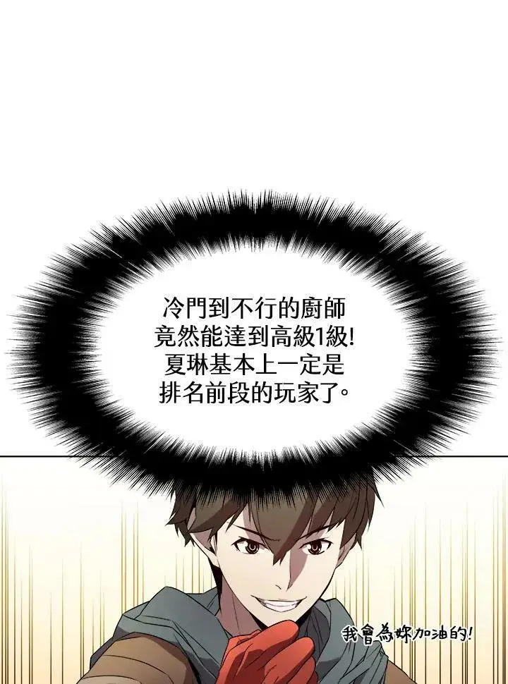 《驯兽大师》第14话图35