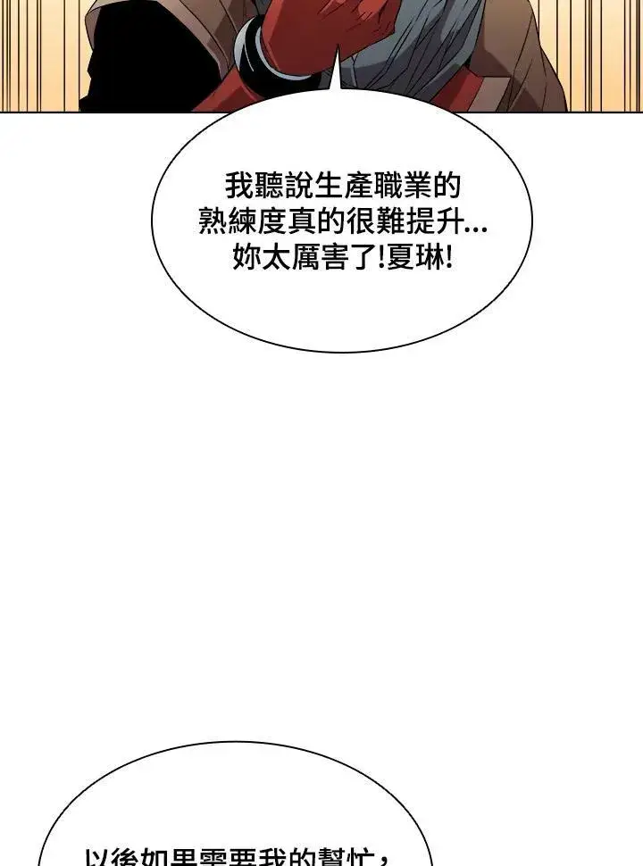 《驯兽大师》第14话图36