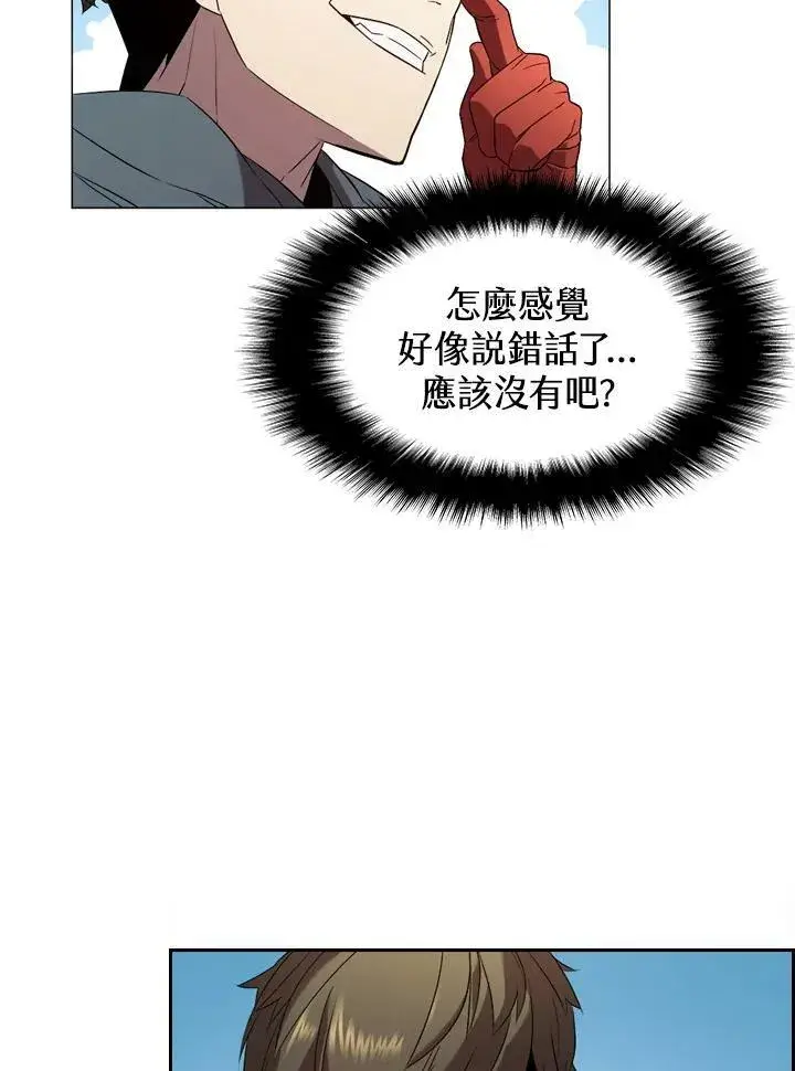 《驯兽大师》第14话图40
