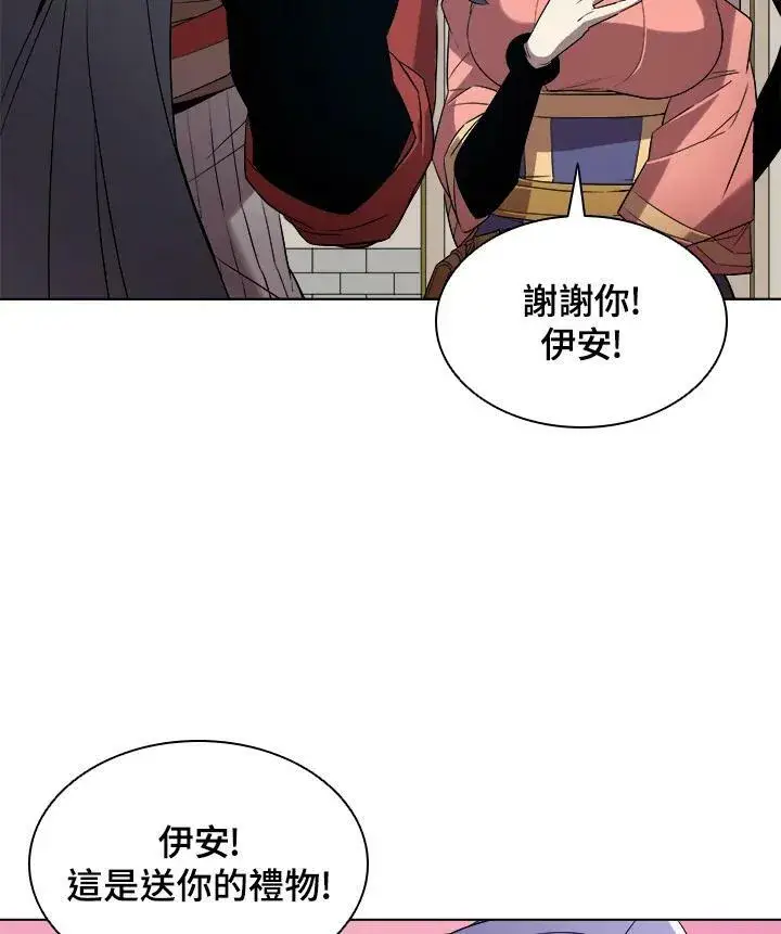 《驯兽大师》第14话图43